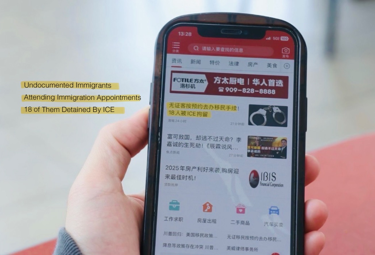 Screenshot of LA Chinese News app